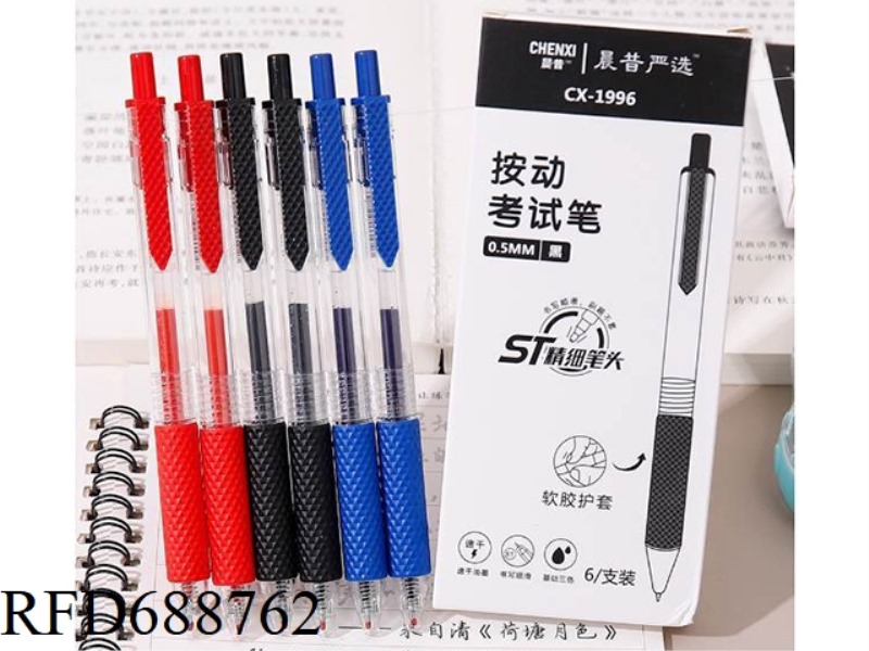 PRESS THE NEUTRAL PEN THROUGH THE ROD