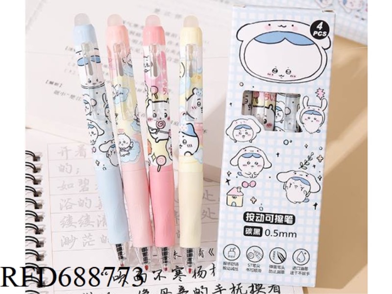JIYIKAWAKE ERASABLE CARTOON, PRESS TO MOVE PEN