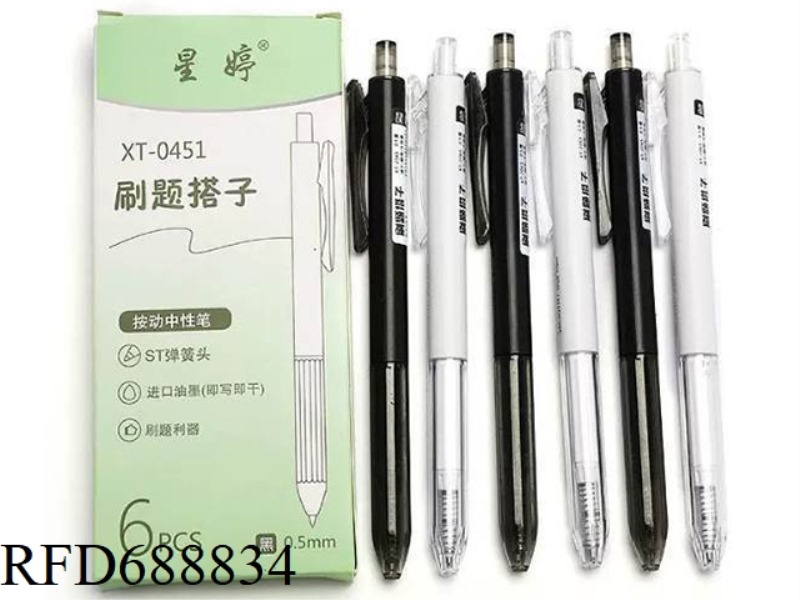 NEW MINIMALIST LARGE CAPACITY QUESTION BRUSH WITH A NEUTRAL TOUCH PEN