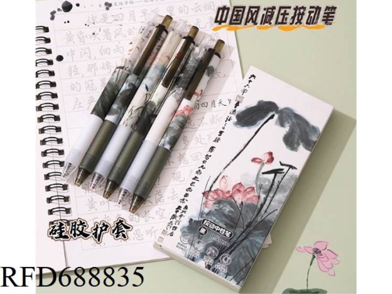 NEW CHINESE STYLE INK WASH LOTUS WITH HIGH AESTHETIC VALUE, ANCIENT STYLE PRESS PEN