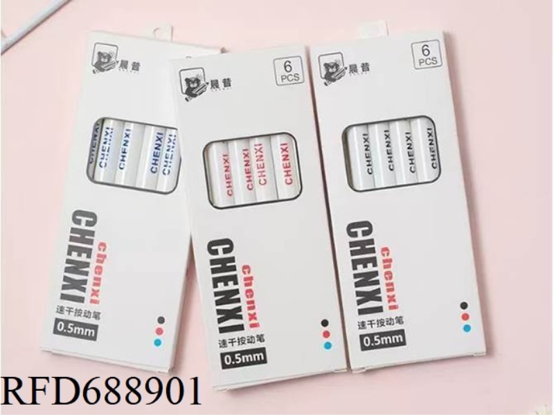 EXAM SPEED DRYING PEN 0.5 NEUTRAL PEN FOR STUDENTS