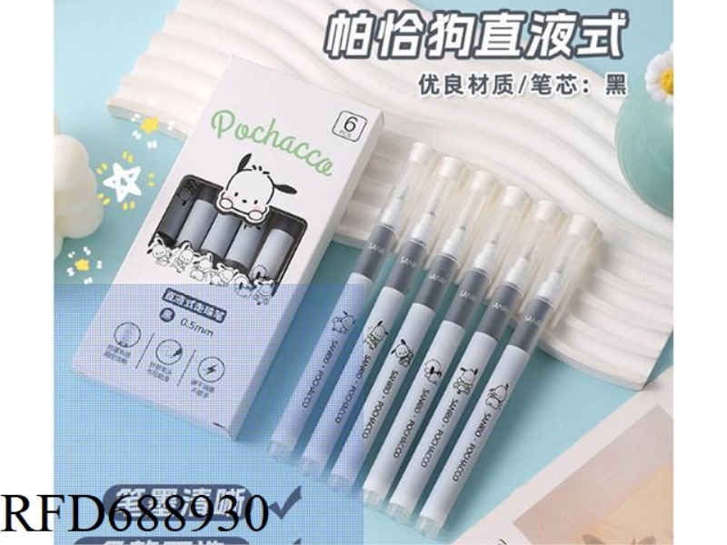 PACHA DOG NEUTRAL PEN