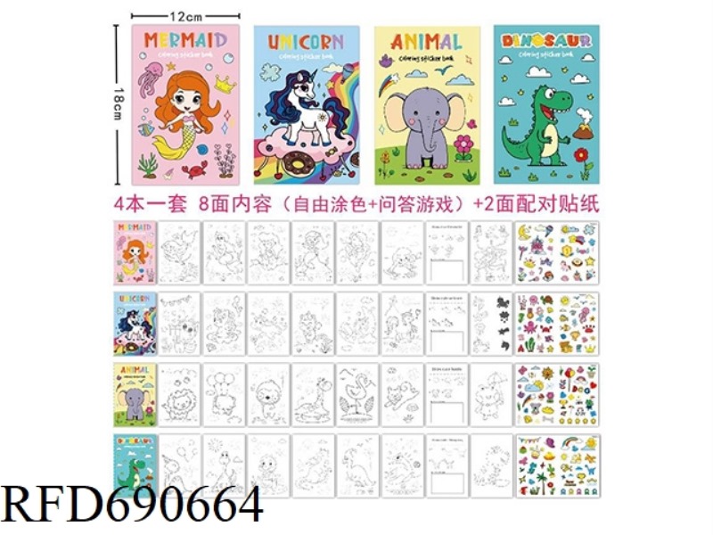 DIY CREATIVE COLORING BOOK WITH STICKERS
