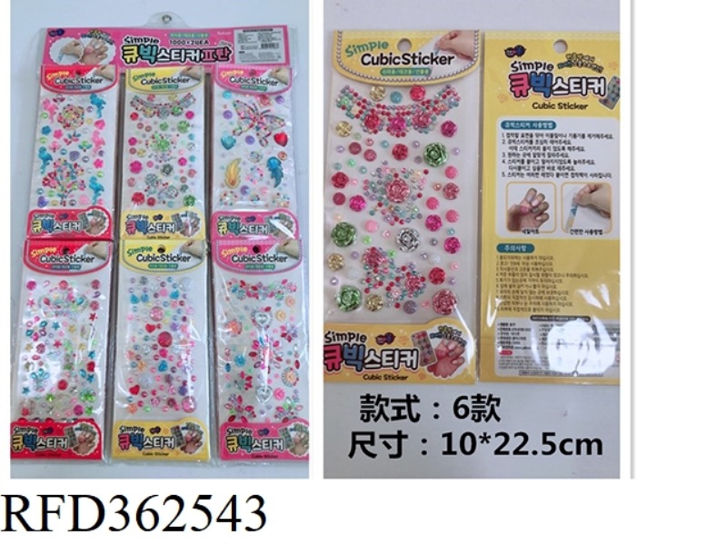 1000 MOBILE PHONE STICKERS (JJ)/24PCS