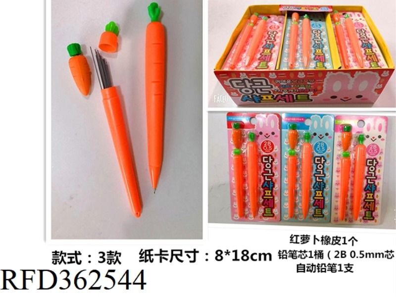 1000 CARROT MECHANICAL PENCIL (DY)/21PCS