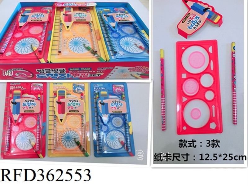 10 MILLION FLOWER RULER SET (DY)/18PCS