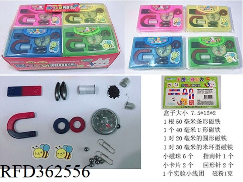 2000 PORTABLE BOX MAGNET (DY)/16PCS