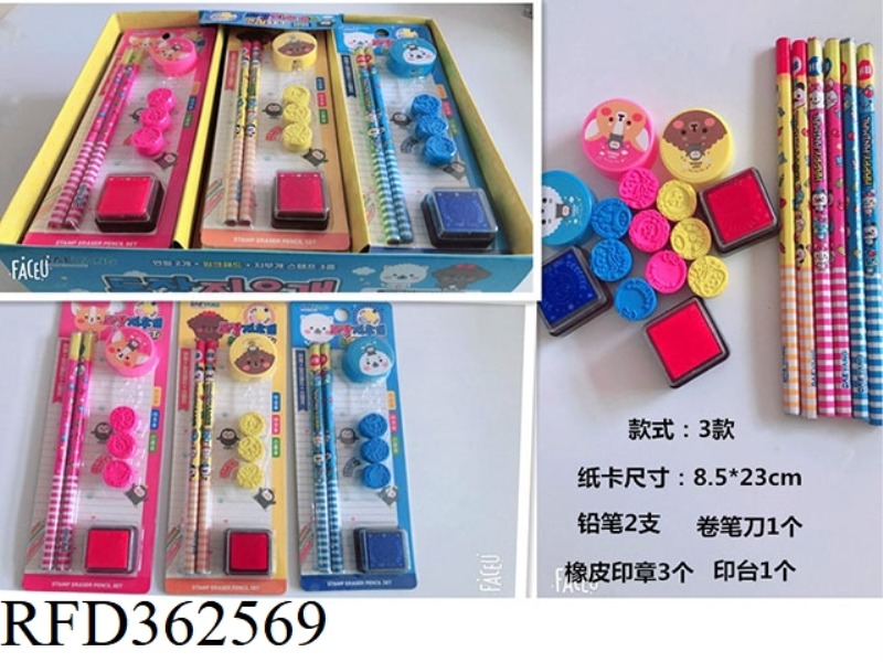 1000 STAMP STATIONERY SET (DY)/21PCS