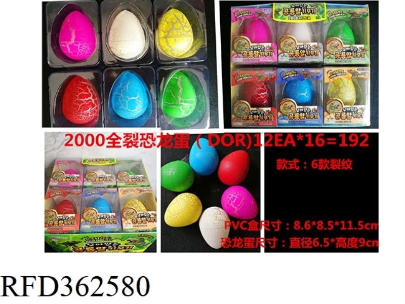 2000 FULL CRACKED DINOSAUR EGGS
(DOR)/12PCS