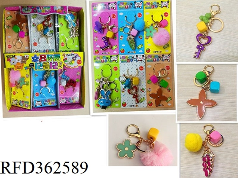 1000 CUTE KEYCHAIN (BB)/24PCS