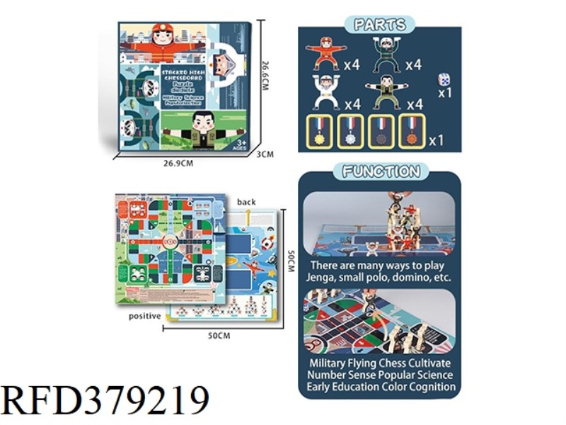 BALANCE STACK HIGH+BOARD PLAY+MILITARY SCIENCE