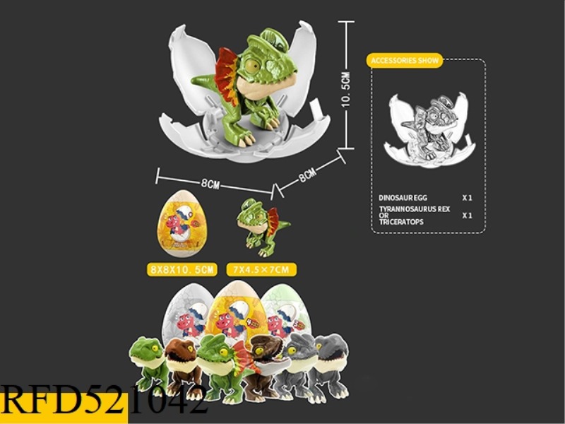 DinosaurBlindEgg