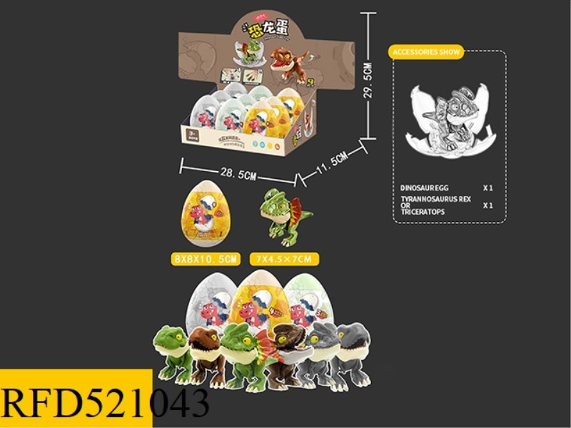 DinosaurBlindEgg(9 / BOX)