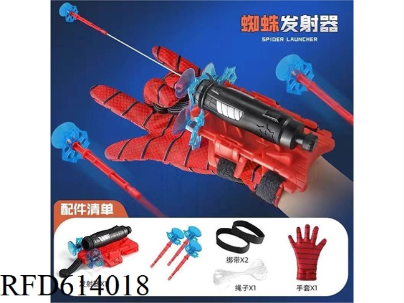 SPIDER LAUNCHER (WITH GLOVES)
