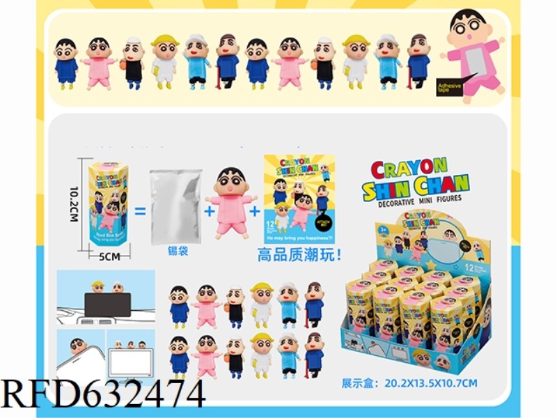 CRAYON SHIN CHAN SINGLE HEXAGONAL BLIND BOX SET 12PCS