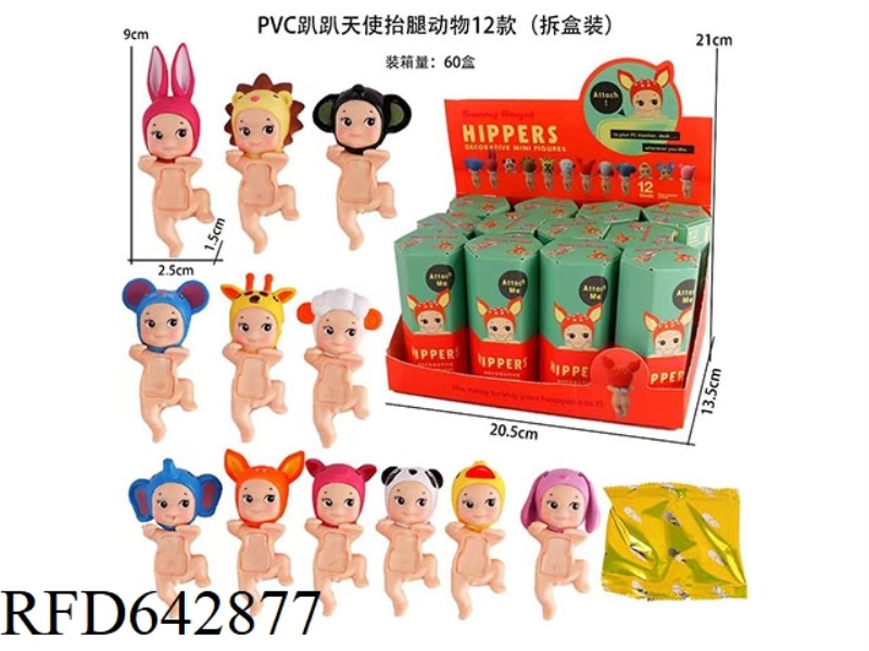 PVC PRONE ANGEL LEG-LIFTING ANIMALS 12 MODELS