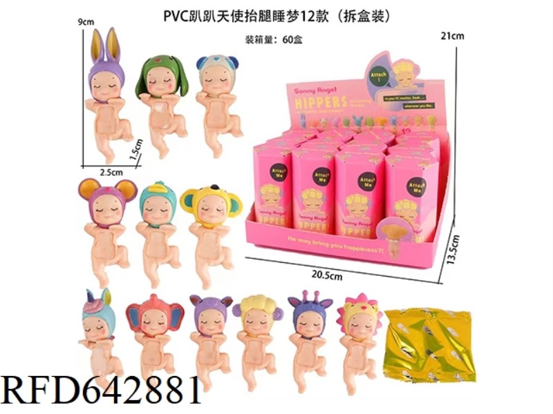 PVC PRONE ANGEL LEG LIFTS SLEEP 12 (DISASSEMBLY)