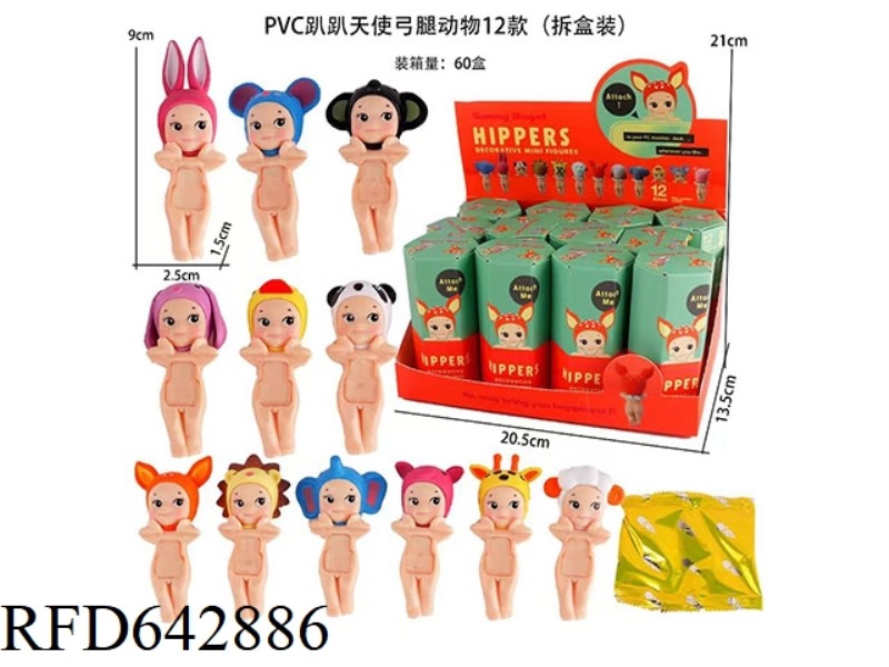 PVC PRONE ANGEL BOW-LEGGED ANIMALS 12 MODELS (DISASSEMBLY)