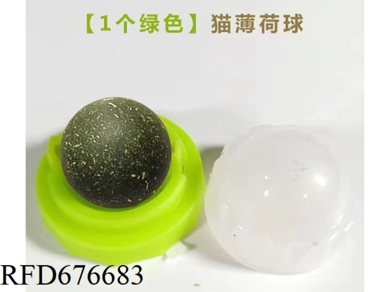 A SINGLE MINT BALL