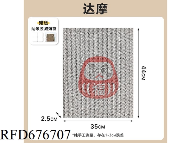 TWO-COLOR MAHJONG CAT SCRATCH BOARD + CATNIP TWO-COLOR
