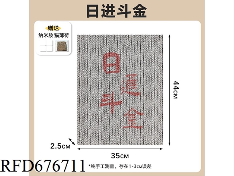 SINGLE-COLOR MAHJONG CAT SCRATCH BOARD + SINGLE-COLOR CATNIP