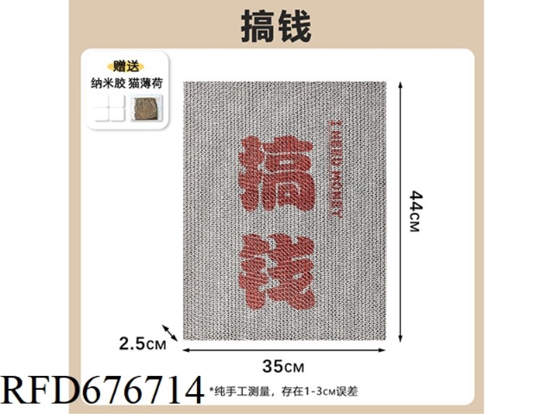 SINGLE-COLOR MAHJONG CAT SCRATCH BOARD + SINGLE-COLOR CATNIP
