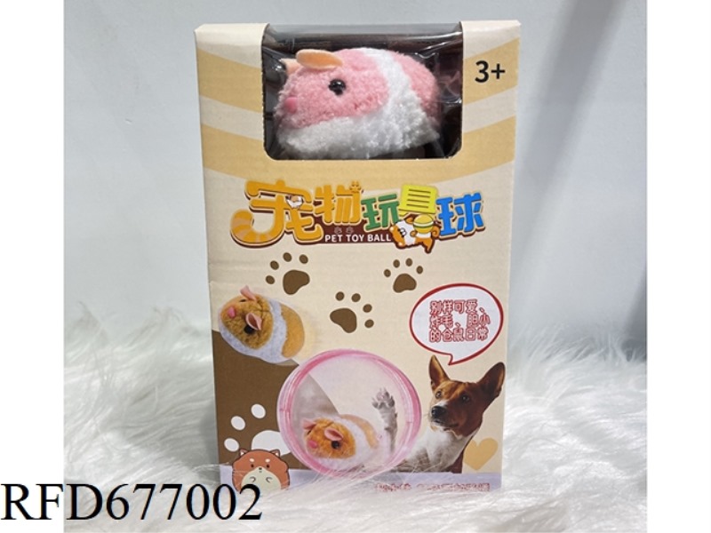ELECTRIC PLUSH HAMSTER BALL ROLLING
