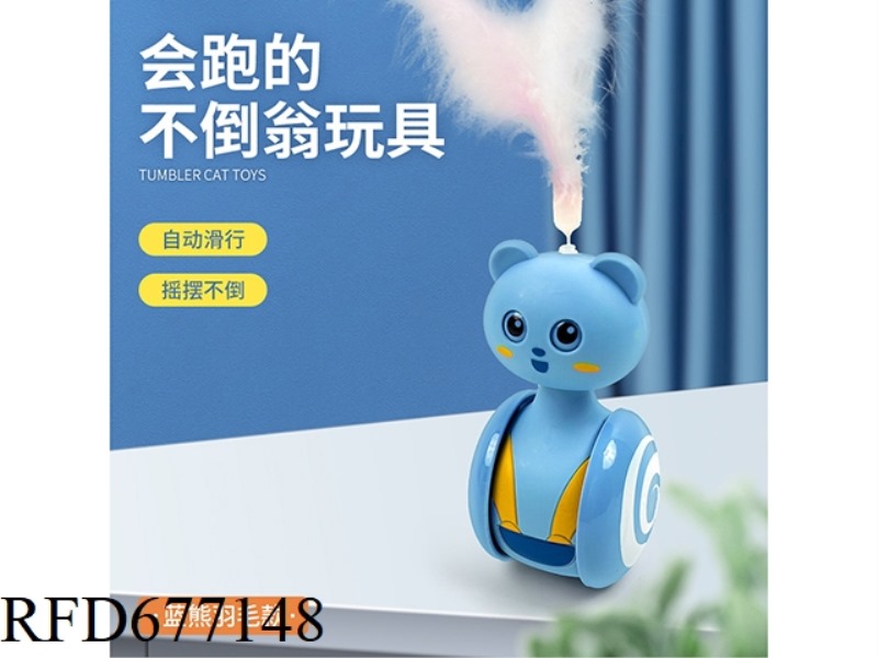 LITTLE CUTE BEAR PET UNTOPPLING DOLL - FEATHER