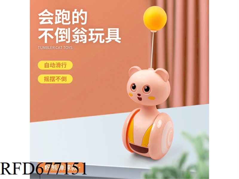 LITTLE CUTE BEAR PET UNTOPPLEABLE DOLL - LITTLE BALL
