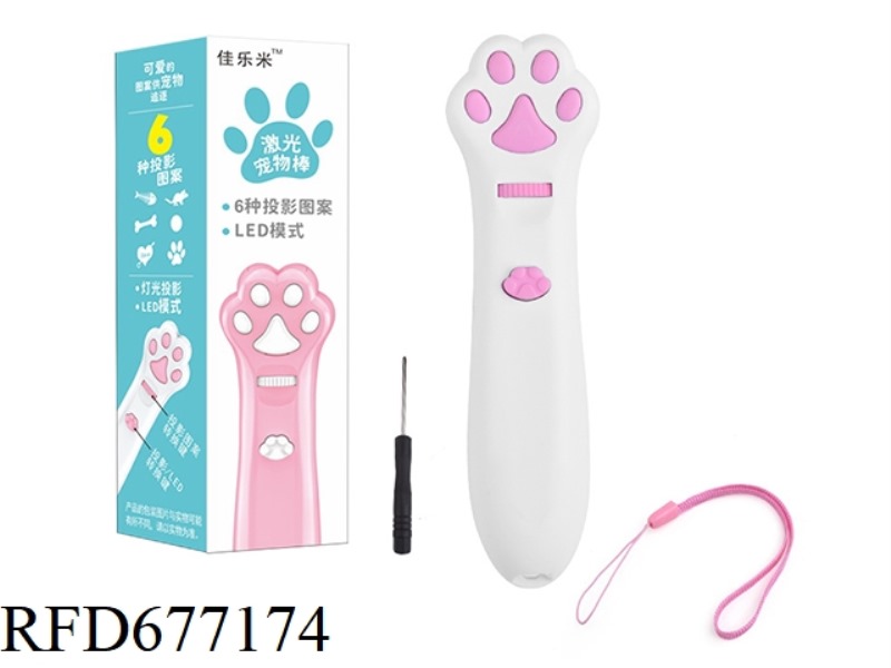 CAT TOY - CAT PAW LASER POINTER