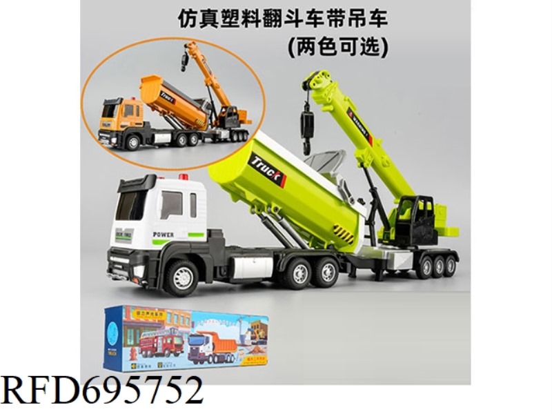 PLASTIC DUMP TRUCK WITH CRANE (LIGHTING/MUSIC)