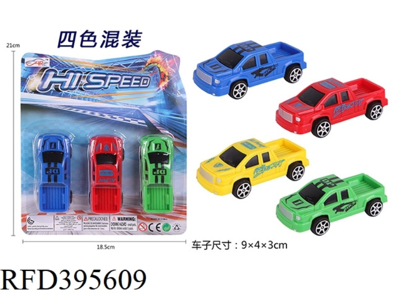 TAXIING PICKUP (3PCS)