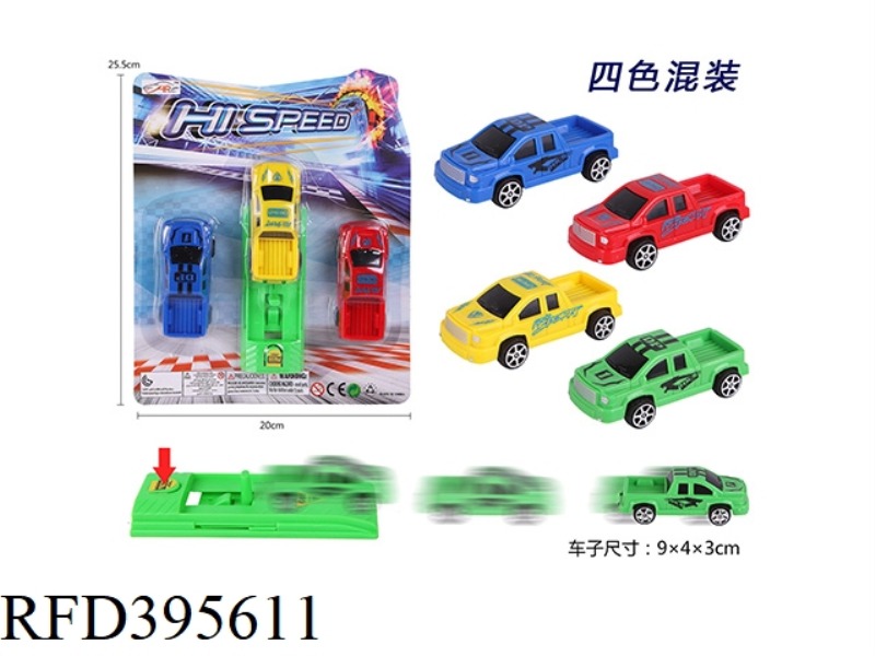 TAXIING PICKUP (3PCS)