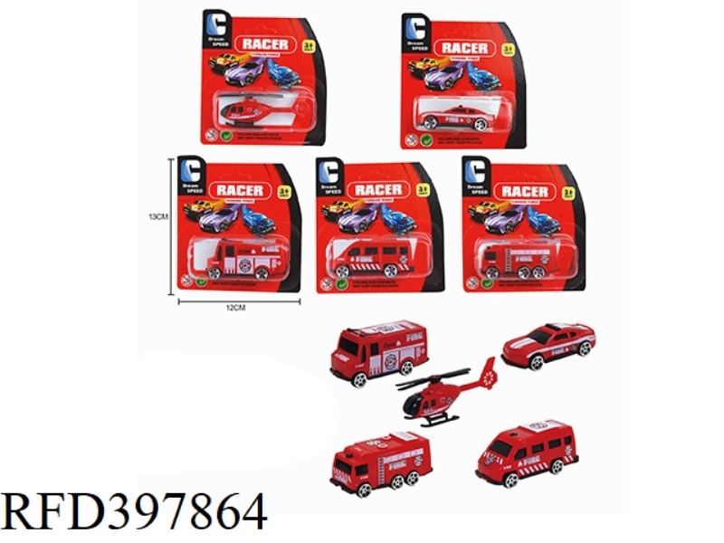 TAXIING FIRE TRUCK SERIES