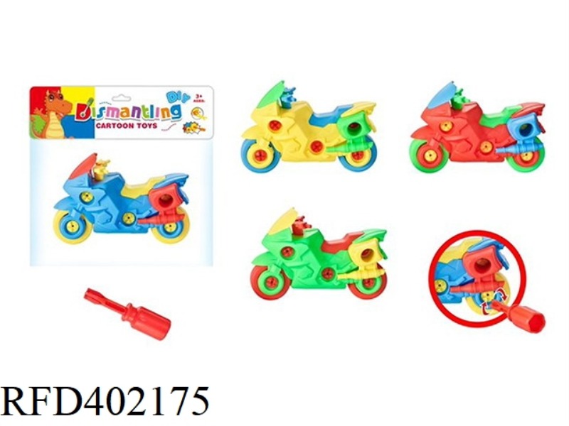 SOLID COLOR SLIDING DISASSEMBLY MOTORCYCLE