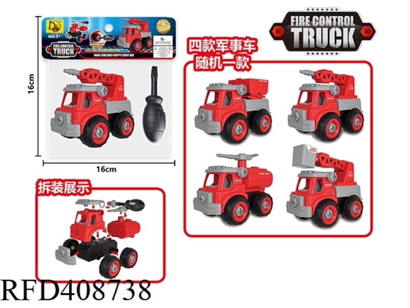 ENGLISH CHINESE FIRE TRUCK CARD HEADER BAG