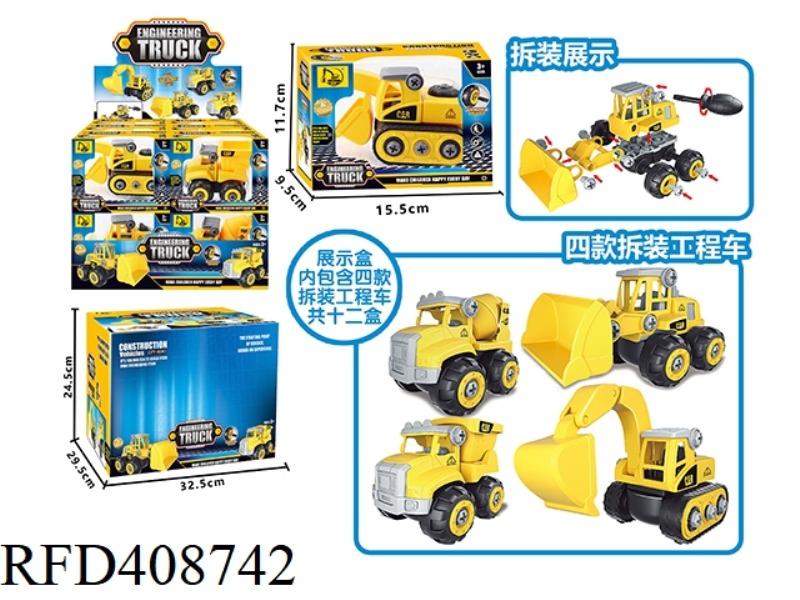 ENGLISH ENGINEERING TRUCK/12PCS