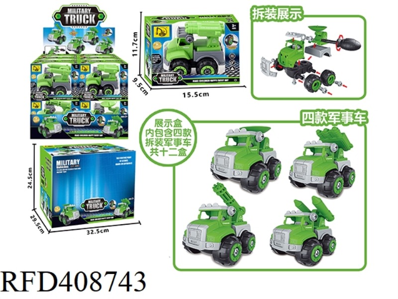 ENGLISH MILITARY CAR/12PCS