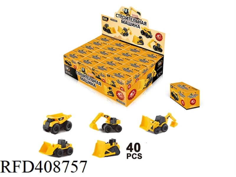 RUSSIAN GLIDE SMALL CONSTRUCTION VEHICLE 40PCS