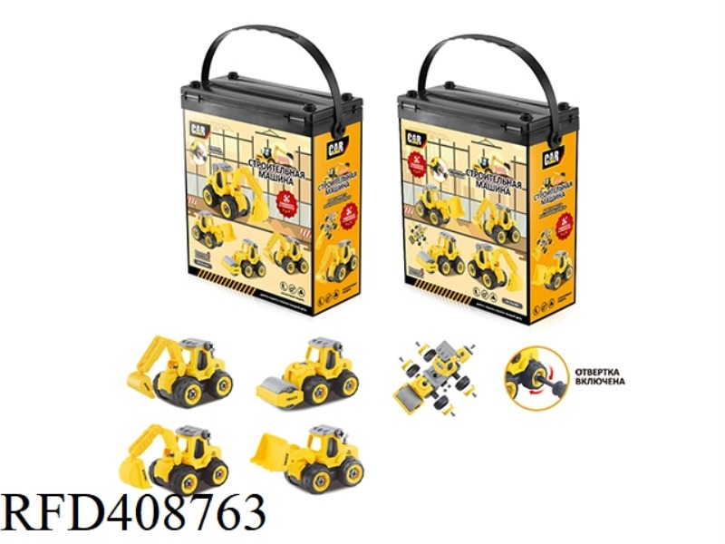 RUSSIAN SLIDING DIY MIDDLE CONSTRUCTION VEHICLE SET