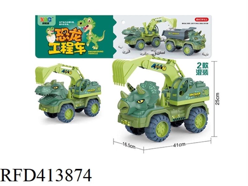 DINOSAUR DIGGING MACHINE (BLUE)