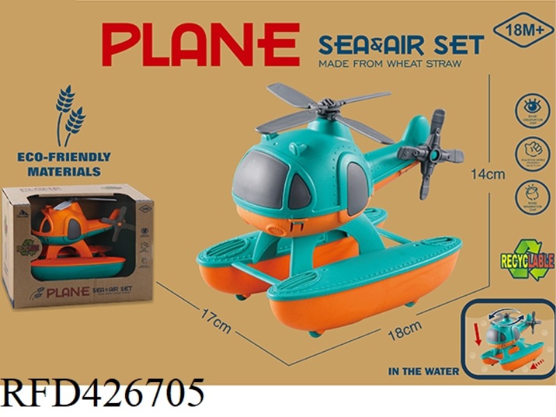 WHEAT STRAW MATERIAL GLIDING WATER HELICOPTER