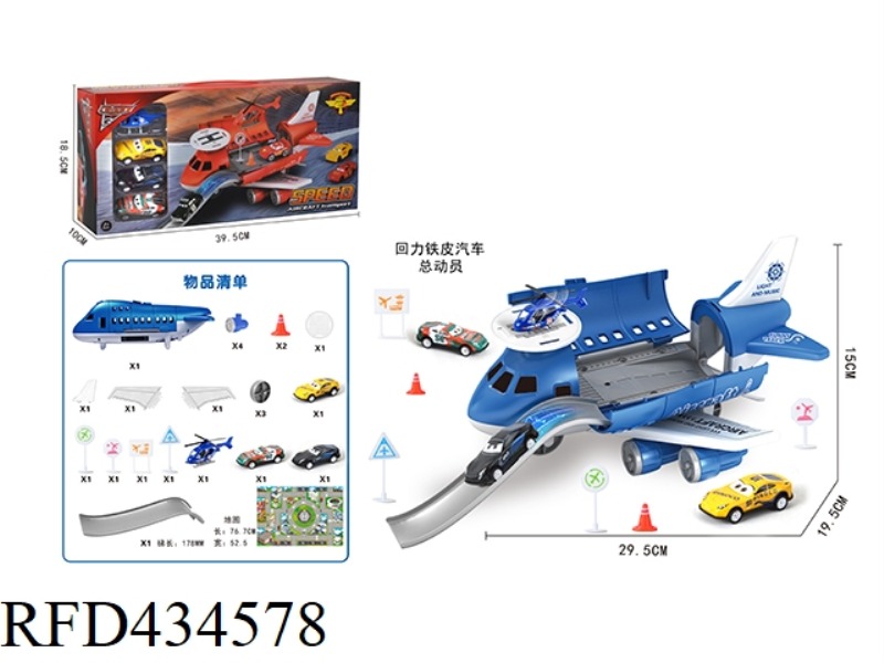 TAXI STORAGE AIRCRAFT SUIT (3 HUILI TIN CARS + 1AB AIRCRAFT + 1 MAP)
