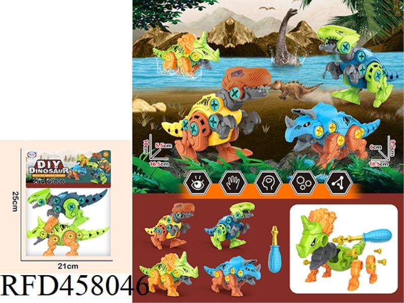 DISASSEMBLY DINOSAUR