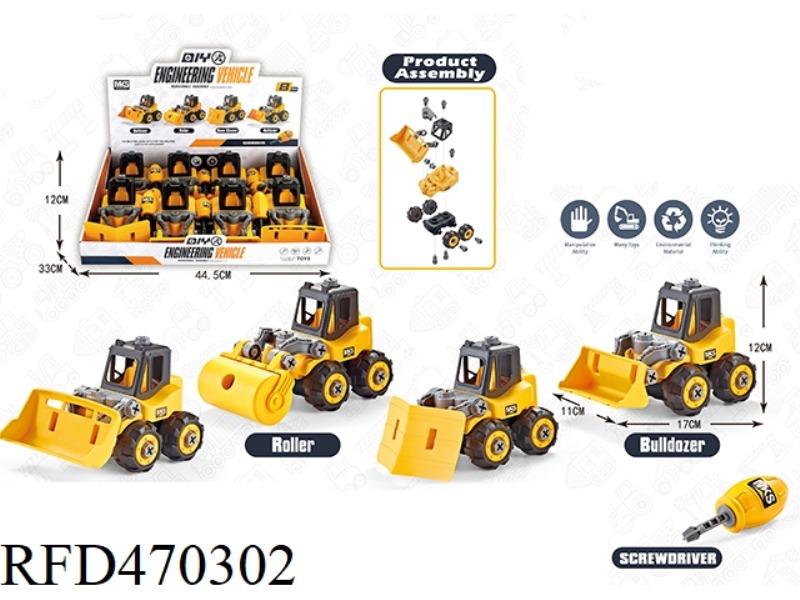 SLIDING DISASSEMBLY ENGINEERING VEHICLE BULLDOZER / ROLLER / DUMPER / SNOW SHOVEL (8 / DISPLAY BOX)