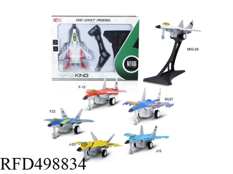ALLOY GLIDING SHOW FIGHTER