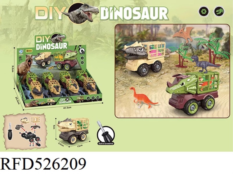 SLIDING DISASSEMBLY DINOSAUR CAR (WITH BABY DINOSAUR) 8PCS