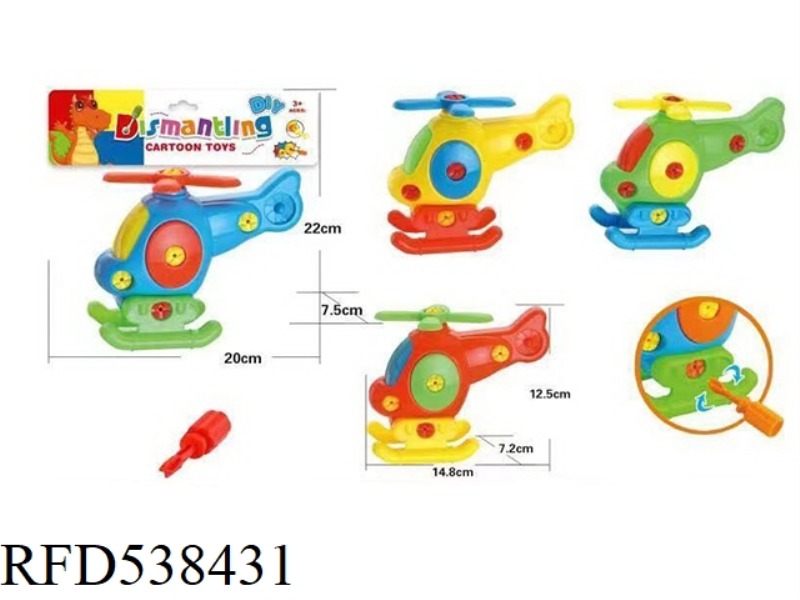 SOLID COLOR GLIDING DISASSEMBLY AND DISASSEMBLY HELICOPTER