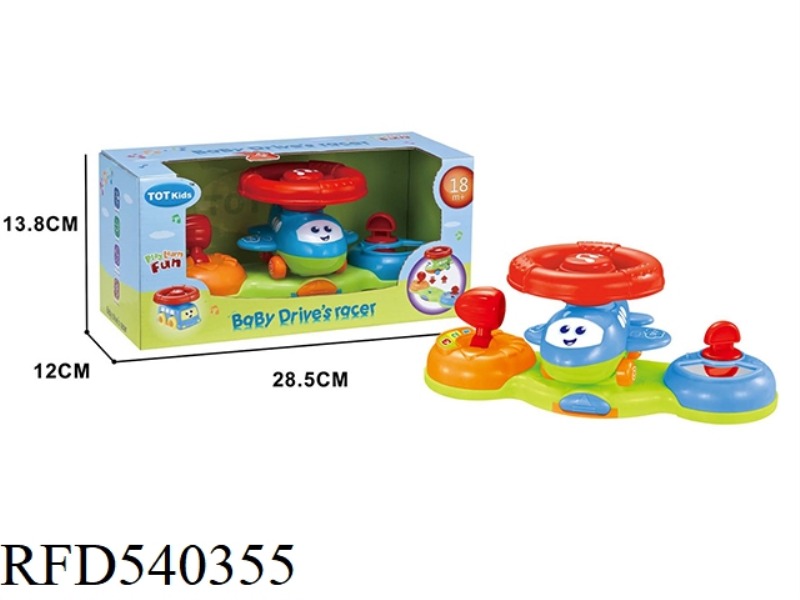 MUSICAL STEERING WHEEL TAXIING AIRPLANE COMBO