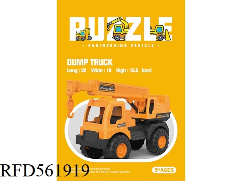 SMALL WORKS BOOM CAR